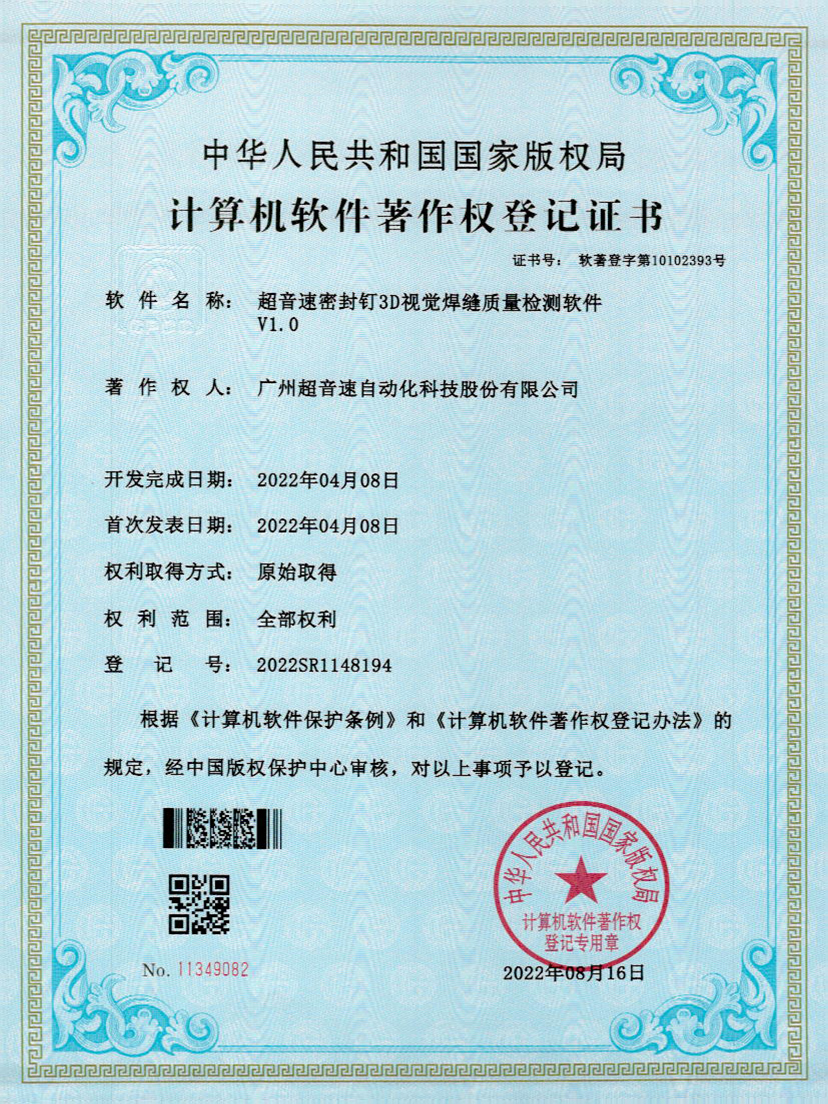 54-米兰·(milan)中国官方网站快速自动标注软件V1.0