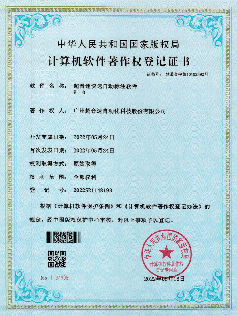 49-米兰·(milan)中国官方网站密封钉3D视觉焊缝质量检测软件V1.0