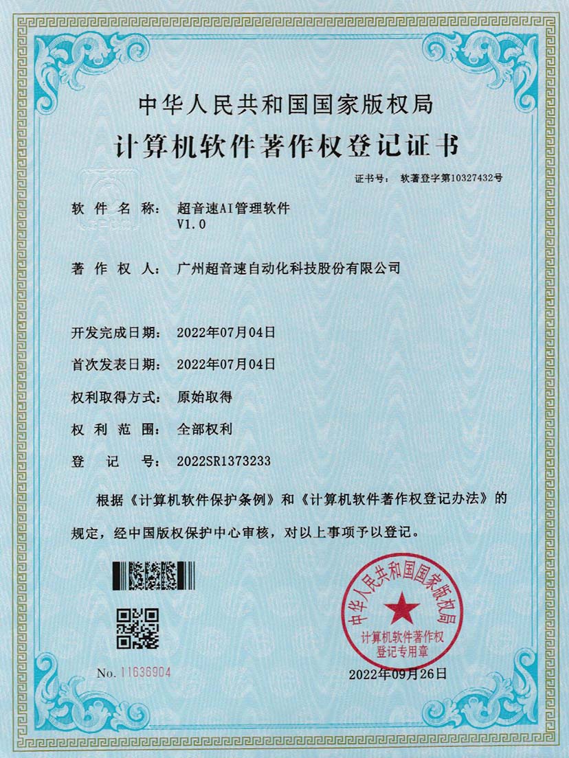 2-米兰·(milan)中国官方网站AI管理软件V1.0