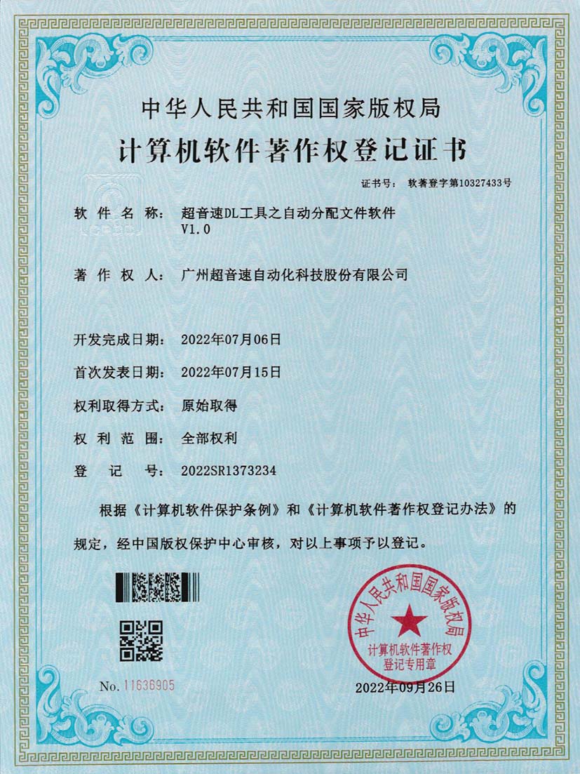 1-米兰·(milan)中国官方网站DL工具之自动分配文件软件V1.0