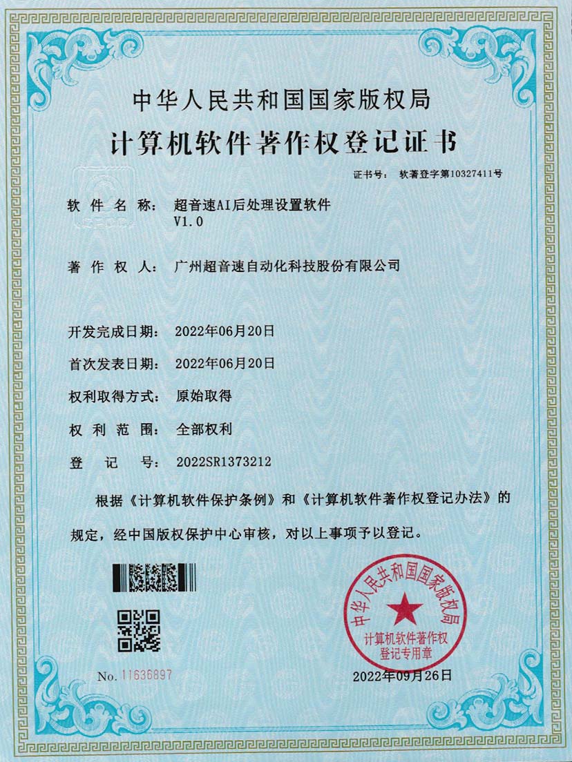 7-米兰·(milan)中国官方网站AI后处理设置软件V1.0