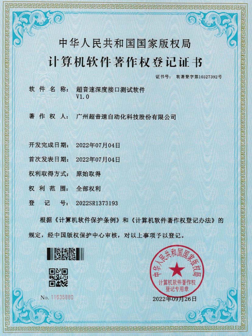4-米兰·(milan)中国官方网站深度接口测试软件V1.0